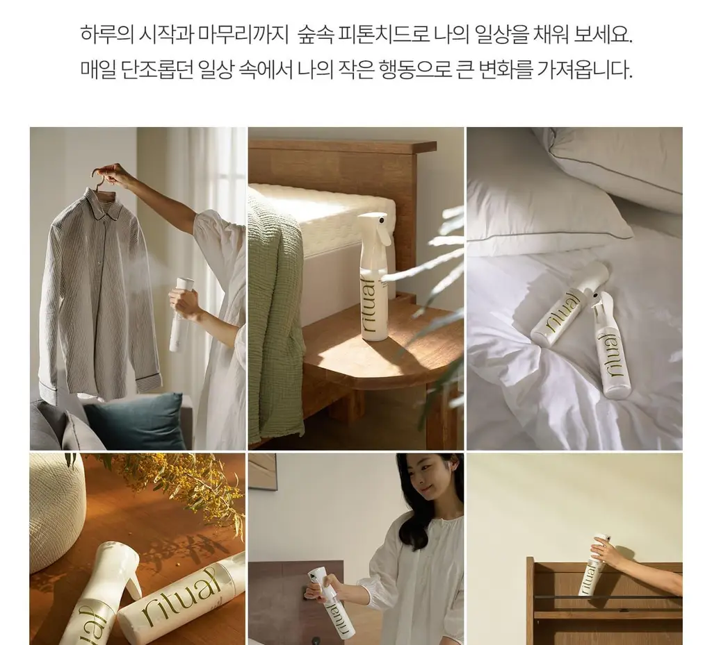 [이수지PICK] 소노시즌 피톤치드 3.0 리츄얼 룸 스프레이 기획 300ml 2종 택1(시더우드/파인트리) 상세페이지 20